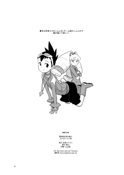 Page 28 of Ameroppa no Hikyou ni Densetsu no Ooparts o Mita!