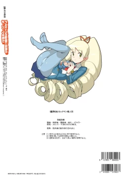 Page 29 of Ameroppa no Hikyou ni Densetsu no Ooparts o Mita!