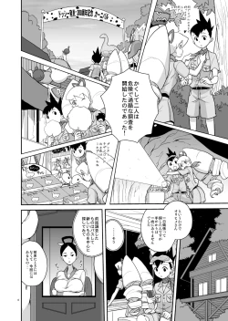 Page 3 of Ameroppa no Hikyou ni Densetsu no Ooparts o Mita!