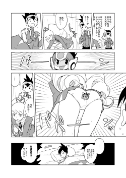 Page 26 of Koisuru Shooting Star