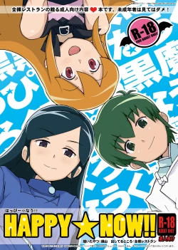 Page 1 of HAPPY☆NOW!!