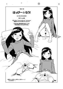 Page 32 of HAPPY☆NOW!!