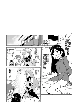 Page 3 of HAPPY☆NOW!!