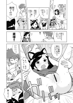 Page 7 of HAPPY☆NOW!!