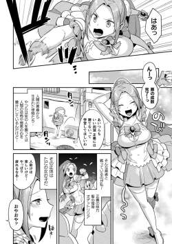 Page 28 of 2D Comic Magazine Inmon Akuochi Kairaku ni Yotte Seigi wo Uragiru Bishoujo-tachi Vol.1