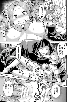 Page 31 of 2D Comic Magazine Inmon Akuochi Kairaku ni Yotte Seigi wo Uragiru Bishoujo-tachi Vol.1