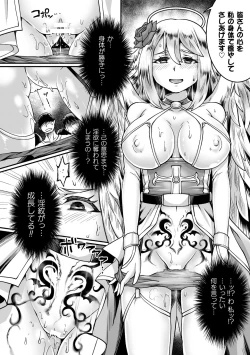 Page 62 of 2D Comic Magazine Inmon Akuochi Kairaku ni Yotte Seigi wo Uragiru Bishoujo-tachi Vol.1