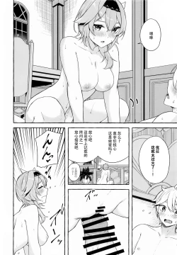 Page 19 of Eula no Youkai Hannou