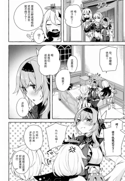 Page 5 of Eula no Youkai Hannou