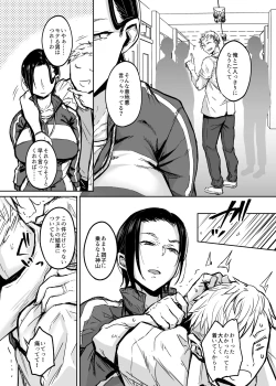 Page 4 of Hitozuma Taiiku Kyoushi Haitoku Koubi no Sono Saki ni