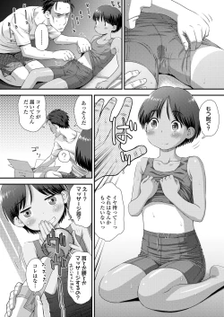 Page 12 of COMIC LO 2022-10