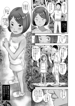 Page 139 of COMIC LO 2022-10