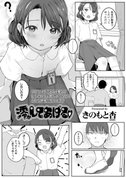 Page 157 of COMIC LO 2022-10