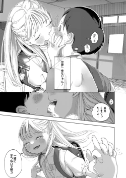 Page 209 of COMIC LO 2022-10