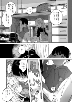 Page 212 of COMIC LO 2022-10