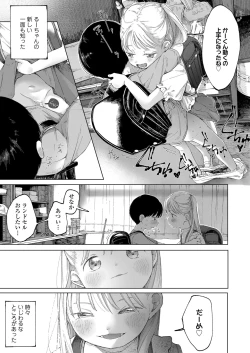 Page 217 of COMIC LO 2022-10