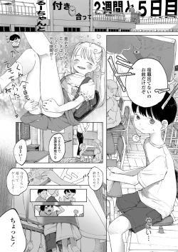 Page 218 of COMIC LO 2022-10