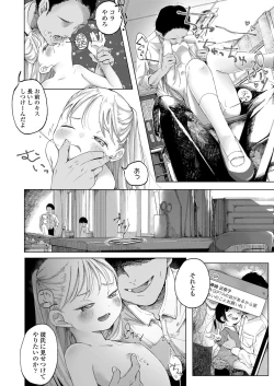 Page 224 of COMIC LO 2022-10