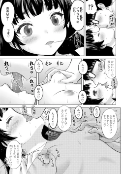 Page 261 of COMIC LO 2022-10