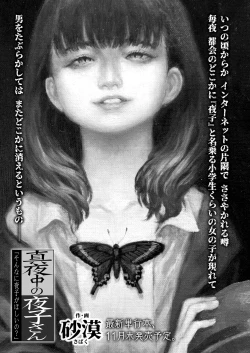 Page 339 of COMIC LO 2022-10