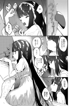 Page 33 of COMIC LO 2022-10