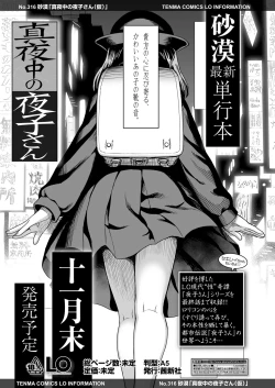 Page 359 of COMIC LO 2022-10