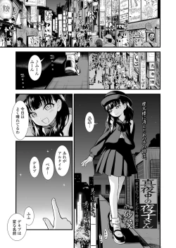 Page 361 of COMIC LO 2022-10