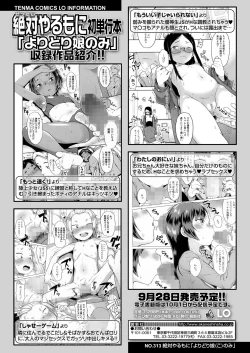 Page 374 of COMIC LO 2022-10