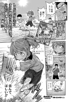 Page 55 of COMIC LO 2022-10