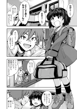 Page 88 of COMIC LO 2022-10