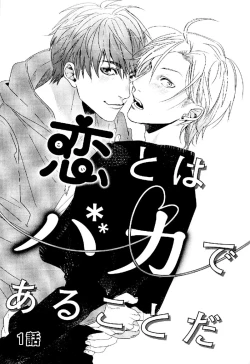 Page 2 of Koi to wa Baka de Aru Koto da - It's Impossible To Love And To Be Wise!