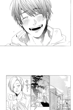 Page 32 of Koi to wa Baka de Aru Koto da - It's Impossible To Love And To Be Wise!