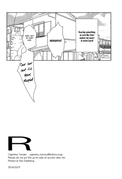 Page 13 of Ogeretsu TanakaReversible