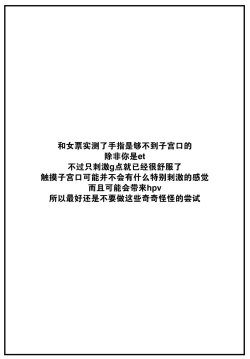 Page 26 of Himego Knock out!!