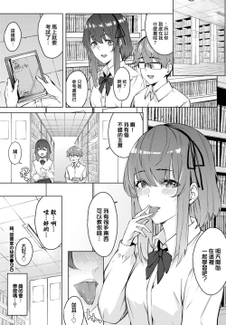 Page 11 of Zoku, toshoshitsu no himitsu