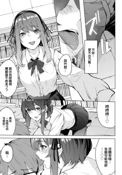 Page 6 of Zoku, toshoshitsu no himitsu
