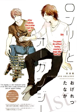 Page 3 of Ogeretsu Tanaka - Lonely to Organdy