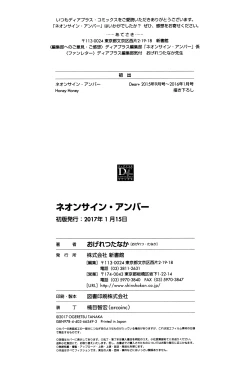 Page 208 of Neon Sign Amber