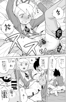 Page 12 of Ii Kaori shika Shinai