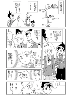Page 21 of Ii Kaori shika Shinai