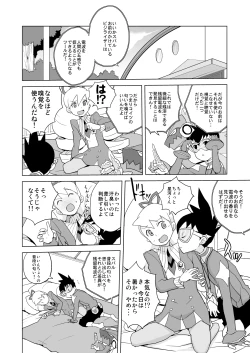 Page 5 of Ii Kaori shika Shinai