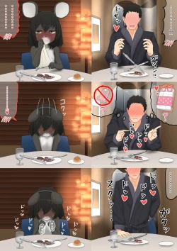 Page 31 of ねずみ