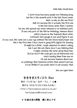 Page 18 of Suki Suki Sutanosuka Rec