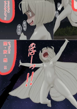 Page 10 of ローカルアイドル