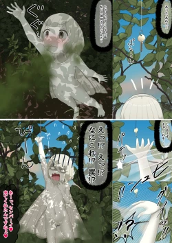 Page 21 of ローカルアイドル