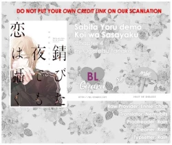 Page 111 of Ogeretsu Tanaka - Sabita Yoru demo Koi wa Sasayaku