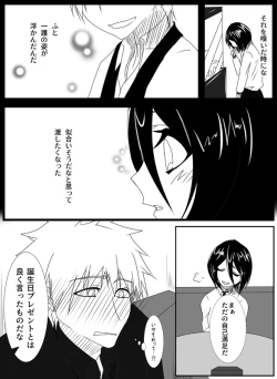 Page 4 of (Toaru hon'ya no ten'in]Birthday 2021!a (Bleach)