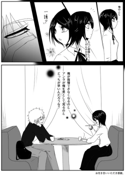 Page 7 of (Toaru hon'ya no ten'in]Birthday 2021!a (Bleach)