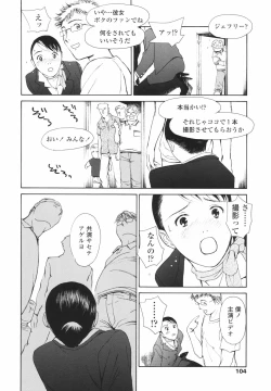 Page 107 of Hataraku Oneesan - Working Woman