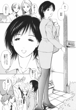 Page 110 of Hataraku Oneesan - Working Woman